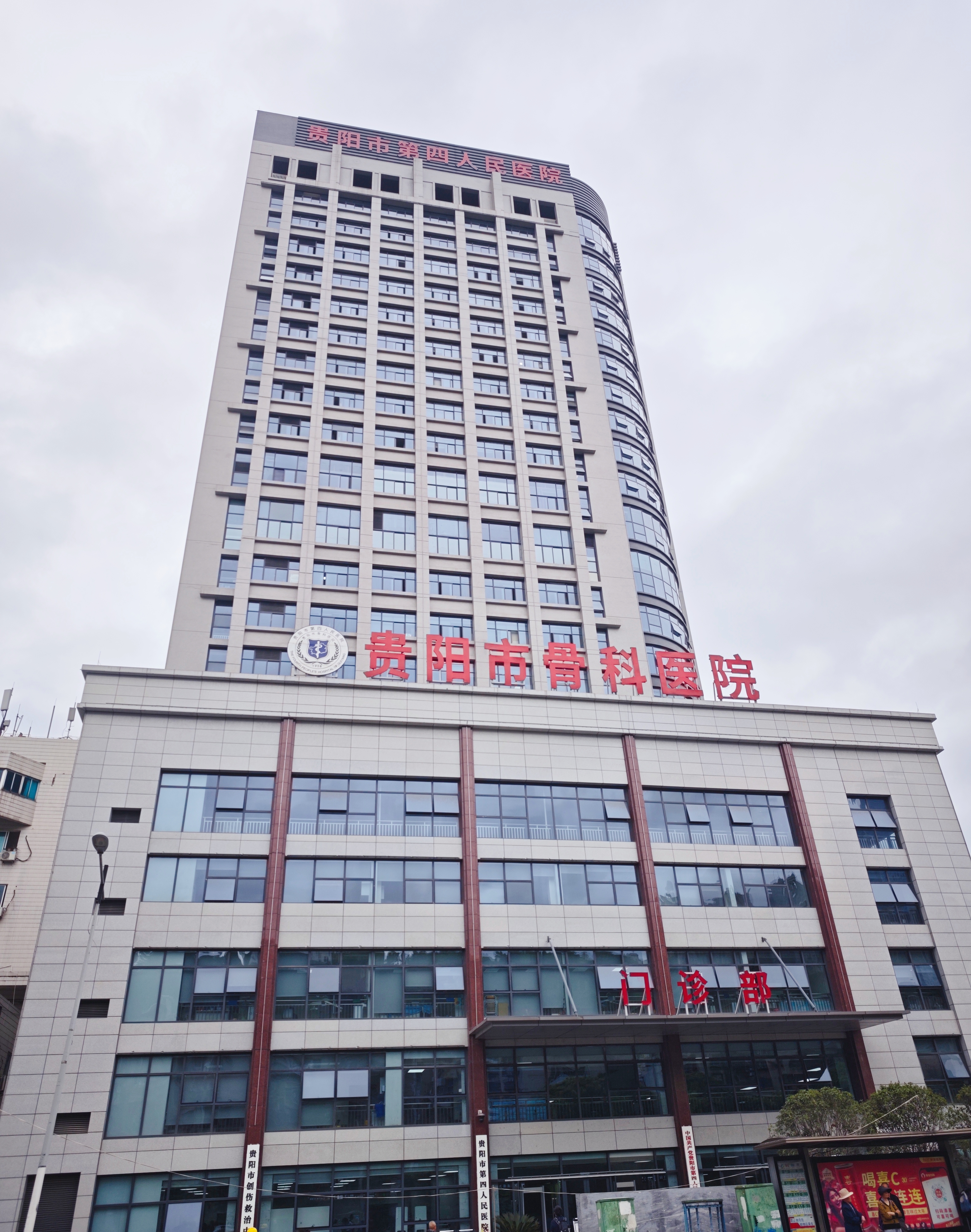 赛盟医疗高频电刀入驻贵阳市骨科医院