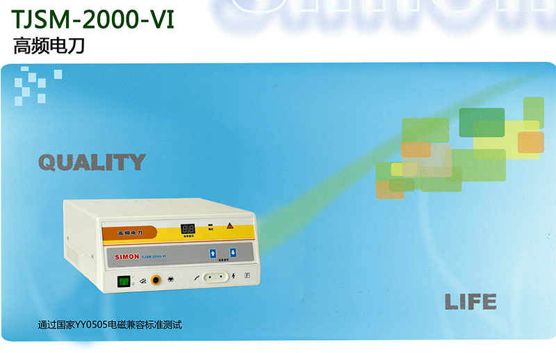 TJSM-2000-VI低温等离子电刀